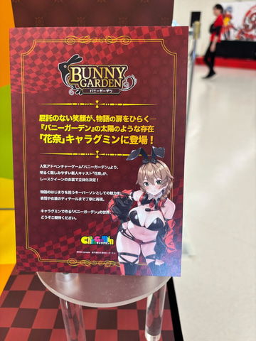 バニーガーデン」よりレースクイーン衣装の「花奈」がカラーレジン