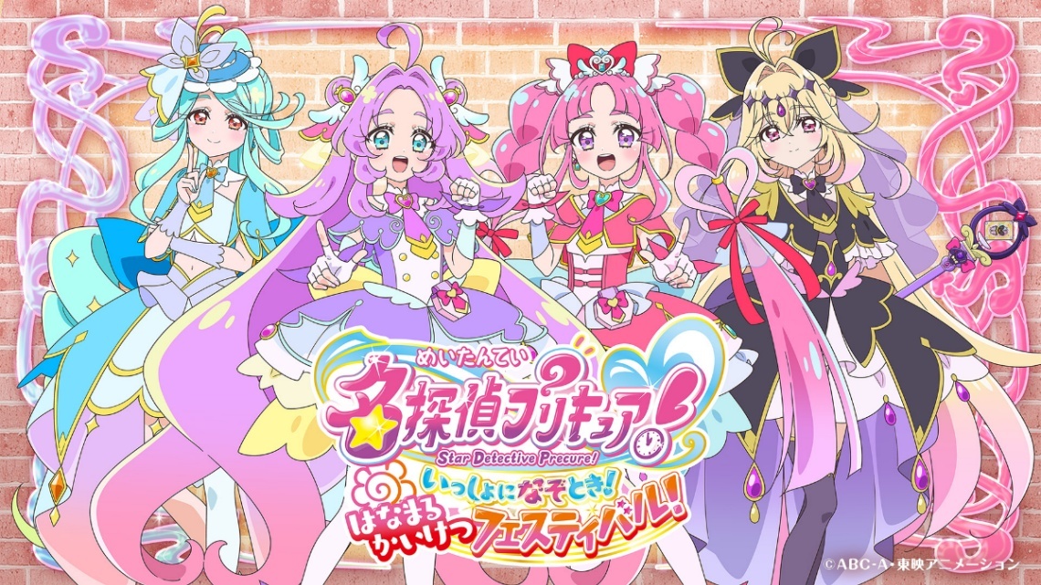 名探偵プリキュア！＞池袋サンシャインシティで「はなまるかいけつ