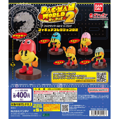 ガシャポン「パックマンワールド2 リ・パック フィギュアコレクション