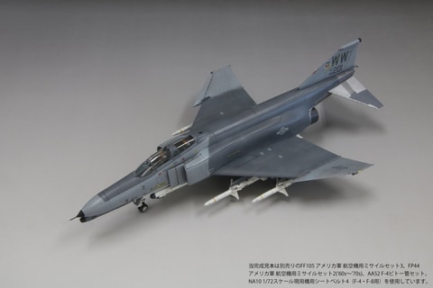 ファインモールド、「第64回 静岡ホビーショー」で出展する新商品「1
