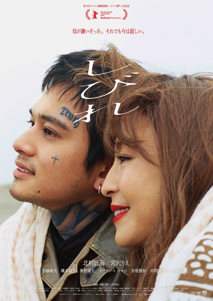 内山拓也監督、北村匠海主演「しびれ」が第27回全州国際映画祭でNETPAC