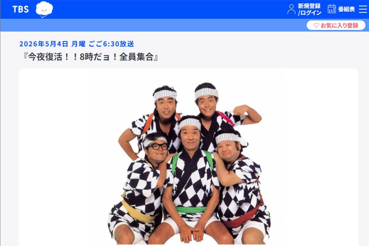 8時だョ！ 全員集合』コント中に “ゲストの笑い声” 連発で不満続出