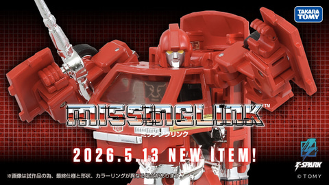ミッシングリンク」シリーズにアイアンハイドが登場。玩具