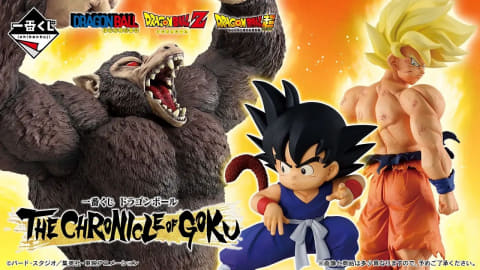 一番くじ ドラゴンボール THE CHRONICLE OF GOKU」本日より順次発売