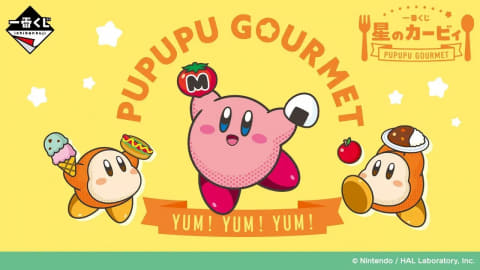 一番くじ 星のカービィ PUPUPU GOURMET」本日より順次発売！（HOBBY