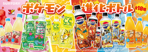 ポケモン サントリー コラボ グッズ まとめ売り ポケモン」とサントリーの新たなコラボ開催！ ピカチュウやフシギダネ