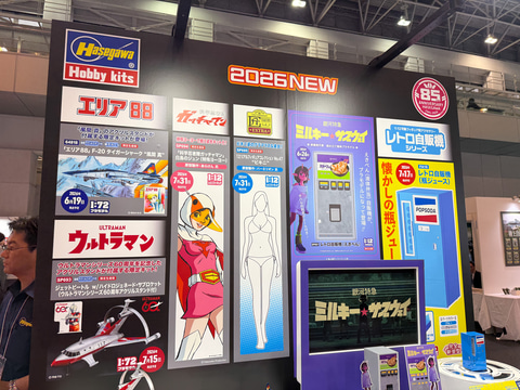 ハセガワ「銀河特急 ミルキー☆サブウェイ」仕様の「レトロ自販機