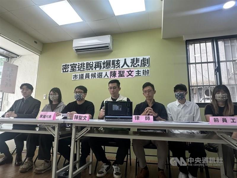 台湾脱出 脱出ゲーム店の従業員が死亡 遺族ら、安全基準の見直しを市に求める