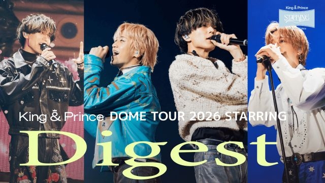 King & Prince、東京ドーム公演を収めたライヴ映像作品よりライヴ本編
