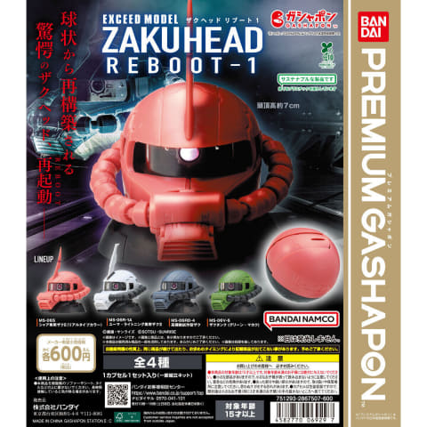 プレミアムガシャポン「機動戦士ガンダム EXCEED MODEL ザクヘッド