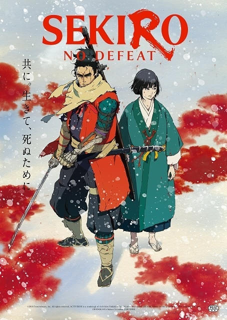 人気ゲームのアニメ化「SEKIRO: NO DEFEAT」9月4日から3週間限定で劇場