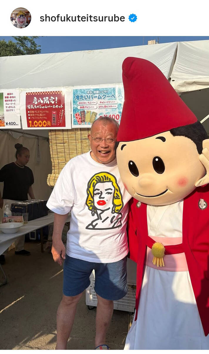 笑福亭鶴瓶さん マスコット m94837503441_1.jpg?1639799111