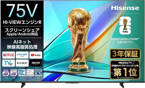 高機能＆省エネ!Smart TVを特別価格でお譲りいたします—今がチャンスです！ Amazonセール】ハイセンスの100V型4K量子ドットスマートテレビ「100E7R
