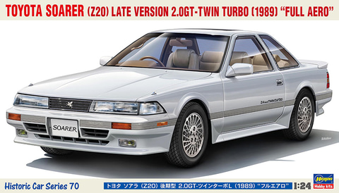 ハセガワ、「トヨタ ソアラ（Z20） 後期型 2.0GT-ツインターボL （1989