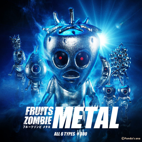 ガチャ「パンダの穴」よりMETAL仕様の「フルーツゾンビ」が5月下旬発売