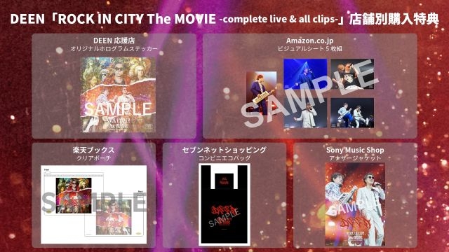 DEEN、最新映像作品の各種特典絵柄公開＆応援上映会の開催が決定