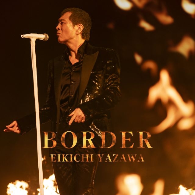 矢沢永吉、ドラマ『ボーダレス～広域移動捜査隊～』主題歌「BORDER