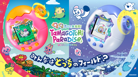 Tamagotchi Paradise - Orange Tropics / White Glacier」が7月11日に
