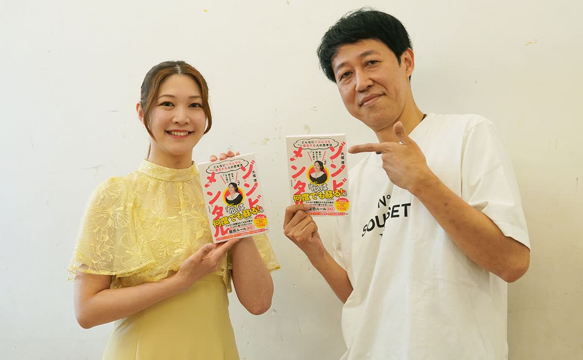 エロで売るな」小籔千豊に叱られた大塚澪の初著書 辿り着いた”怒られ