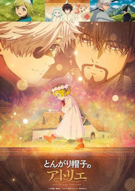 とんがり帽子のアトリエ　Witch Hat Atelier オルーギオ とんがり帽子のアトリエ」新たなストーリービジュアル公開 オルーギオ