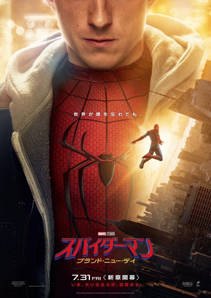 スパイダーマン ブランド・ニュー・デイ」日本版ポスタービジュアルを