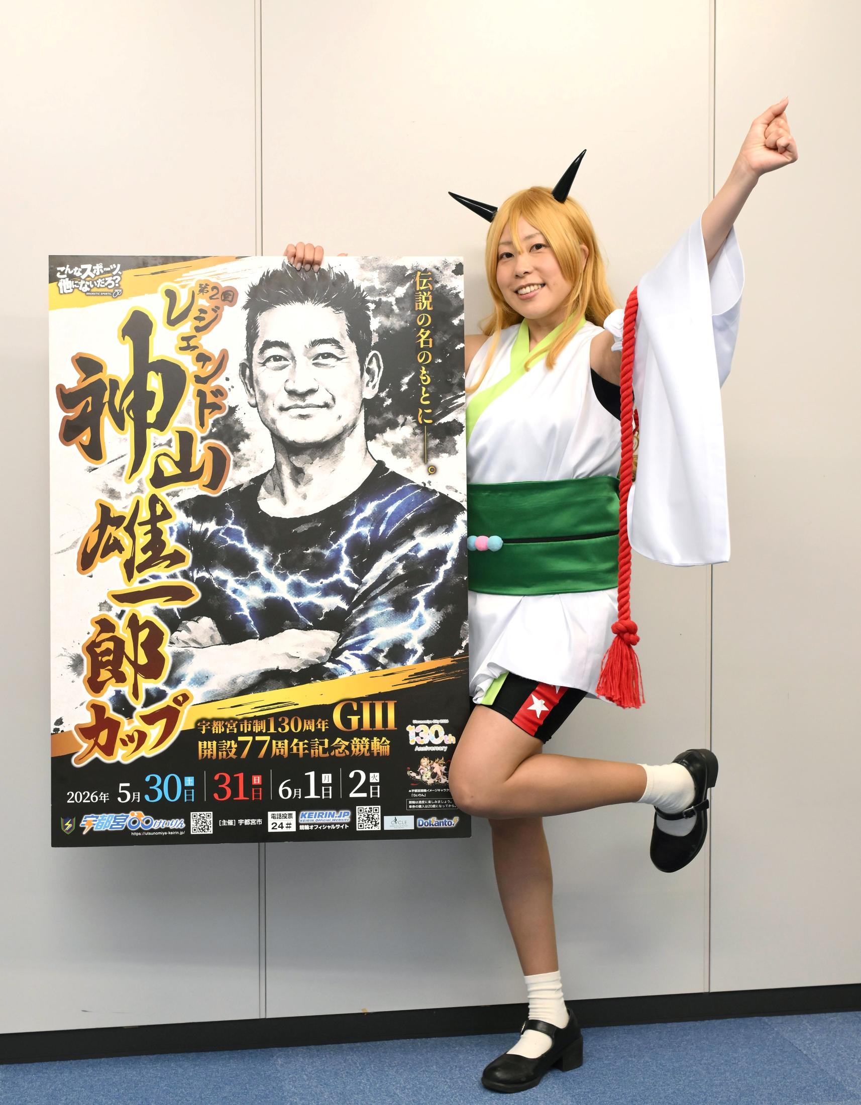 競輪】宇都宮G3・レジェンド神山雄一郎カップが30日に開幕 注目は