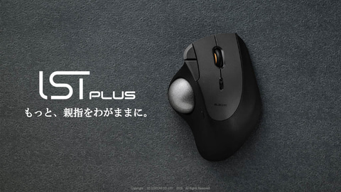 新開発のボールローラー支持ユニット！エレコムより親指トラボ「IST