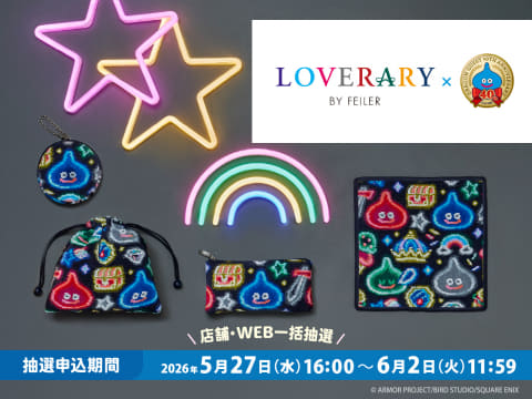 FEILER×「ドラゴンクエスト」コラボ商品が登場。本日より抽選販売の