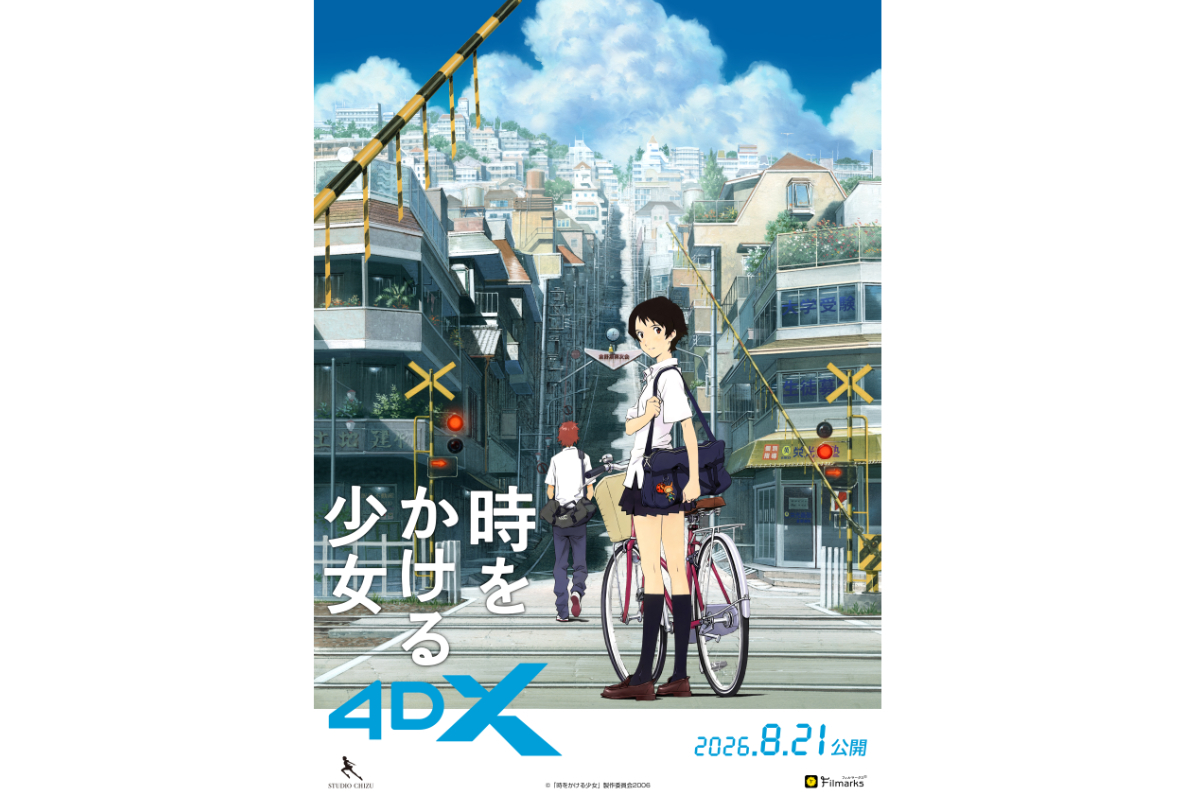 時をかける少女』公開20周年4Kリバイバル上映、新たに4DXと35