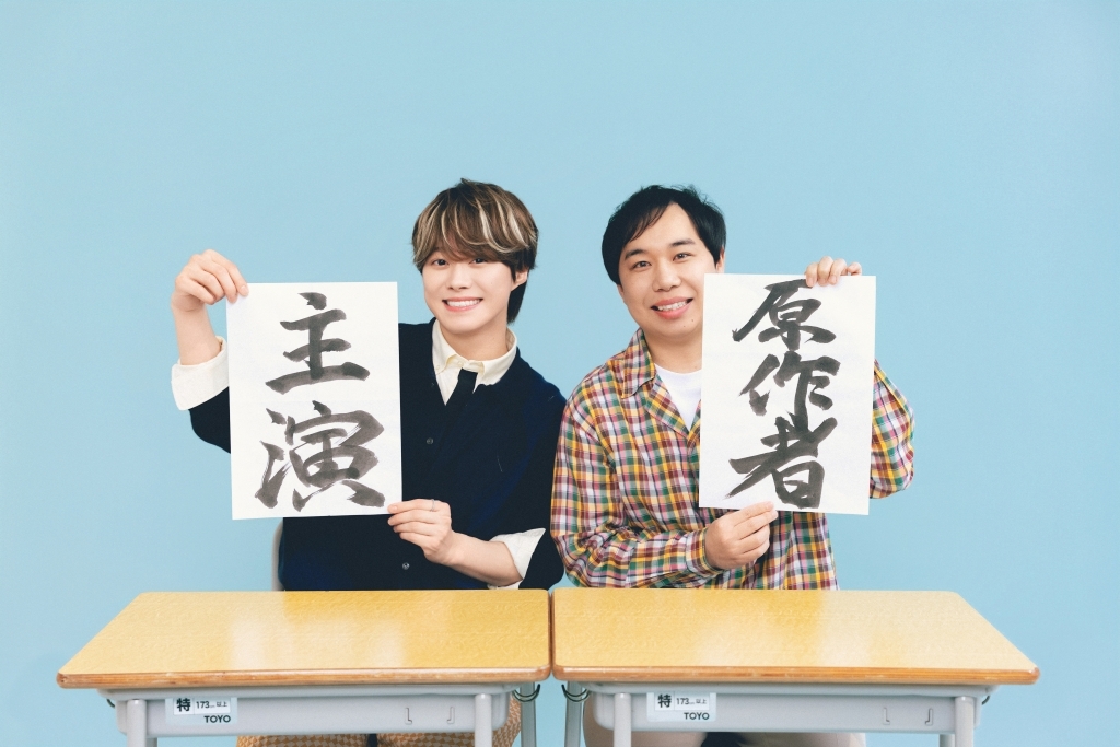 なにわ男子・大橋和也主演で、霜降り明星・せいやの半自伝小説「人生を