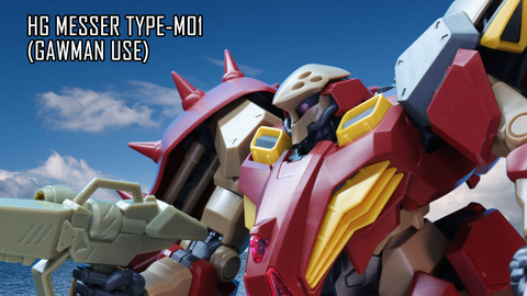 ガンプラ「HG 1/144 メッサーM01型 (ガウマン機)」レビュー（HOBBY