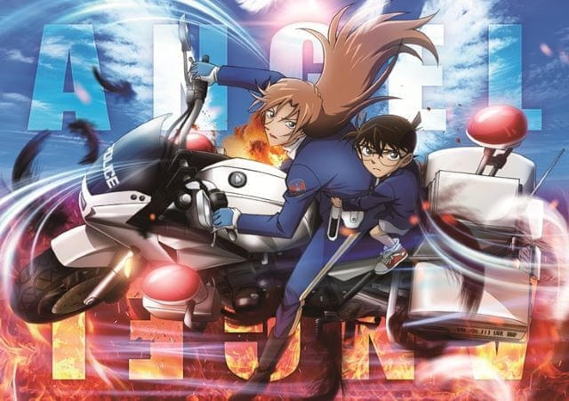 名探偵コナン ハイウェイの堕天使」5月29日から4DX上映が特別