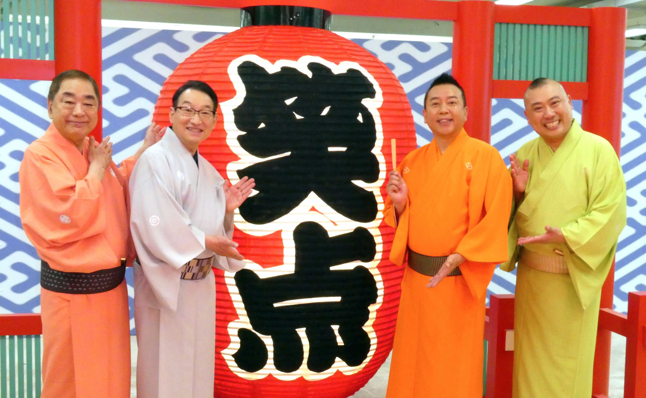 今夜生放送の「笑点」60周年SP 番組公式X公開の意味深写真に