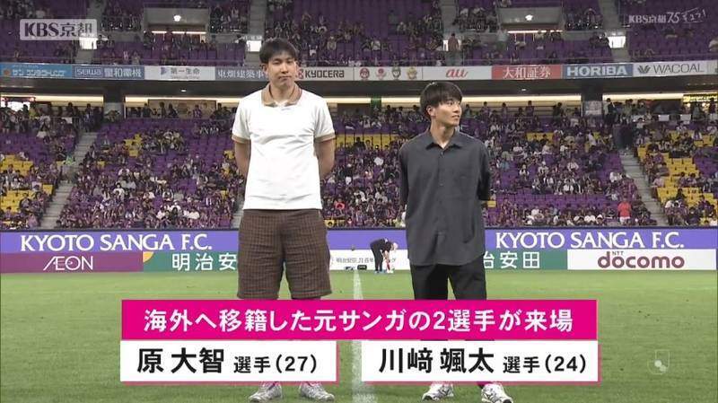 福岡慎平 京都サンガ J1昇格記念ver. 全3種セット モバガチャ 京都サンガ ホーム最終戦で福岡慎平キャプテン挨拶「このクラブを強く