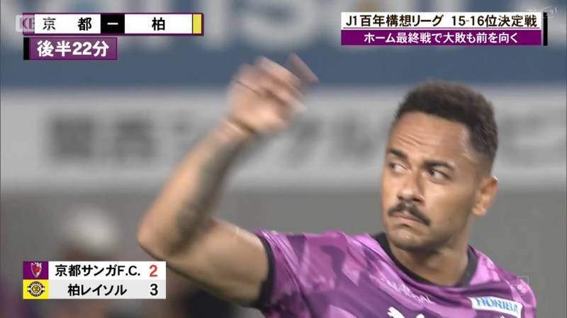 京都サンガ ホーム最終戦で福岡慎平キャプテン挨拶「このクラブを強く