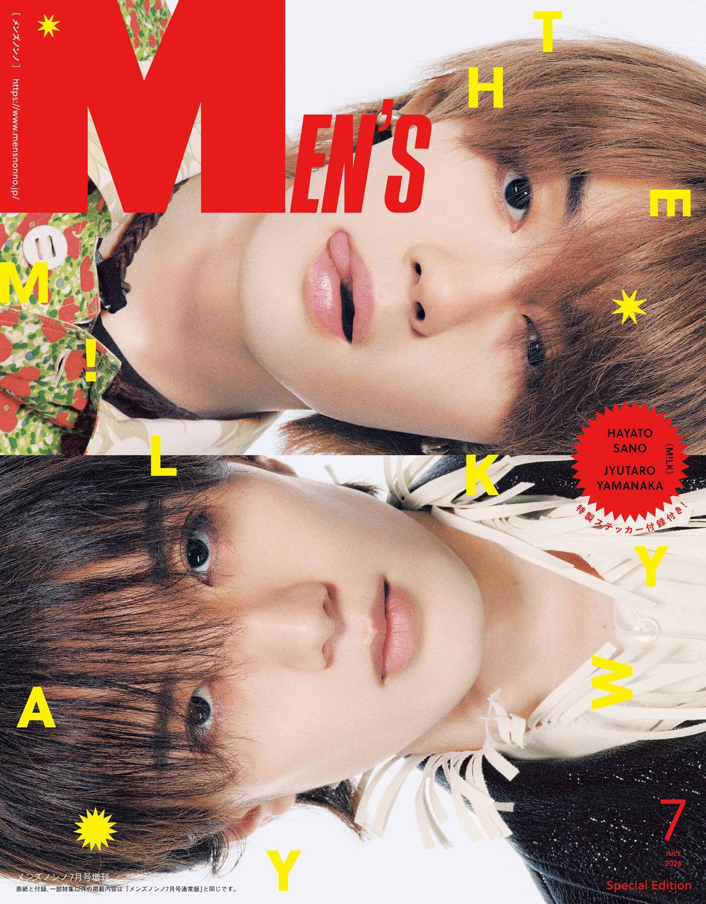 M!LK  MADE CHU!? FC限定盤　通常盤　佐野勇斗　柔太朗 M!LK佐野勇斗＆山中柔太朗コンビがメンズノンノ初登場！SPECIAL