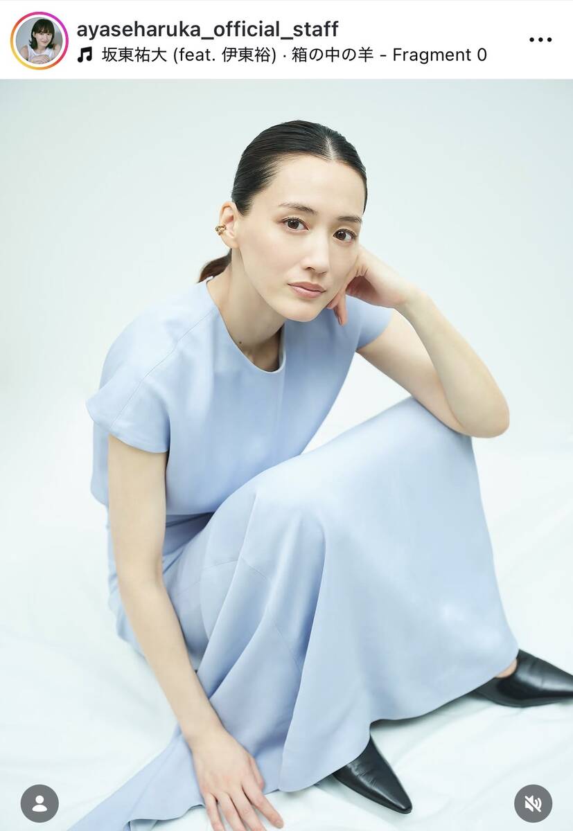 綾瀬はるか、美背中パックリ！「どの角度も美しい」大胆ワンピにファン