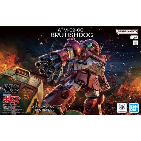 6月6日発売「HG ブルーティッシュドッグ」パッケージ画像が公開（HOBBY