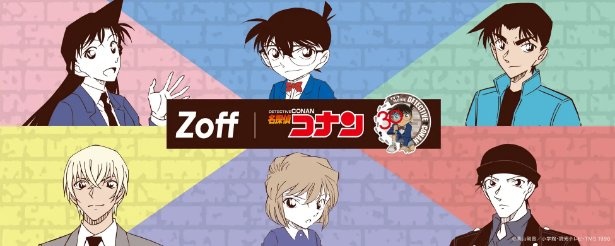 Zoffと名探偵コナンがコラボ！江戸川コナンや安室透、赤井秀一など