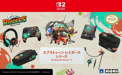 HORI、「スプラトゥーン レイダース」デザインのSwitch2向け新製品を