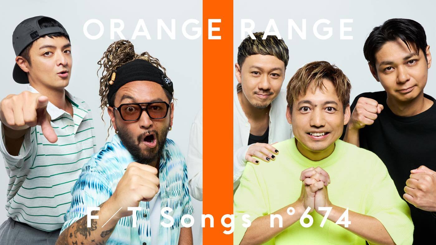 ORANGE RANGE、2006年に日本中のサッカーファンを盛り上げた「チャン
