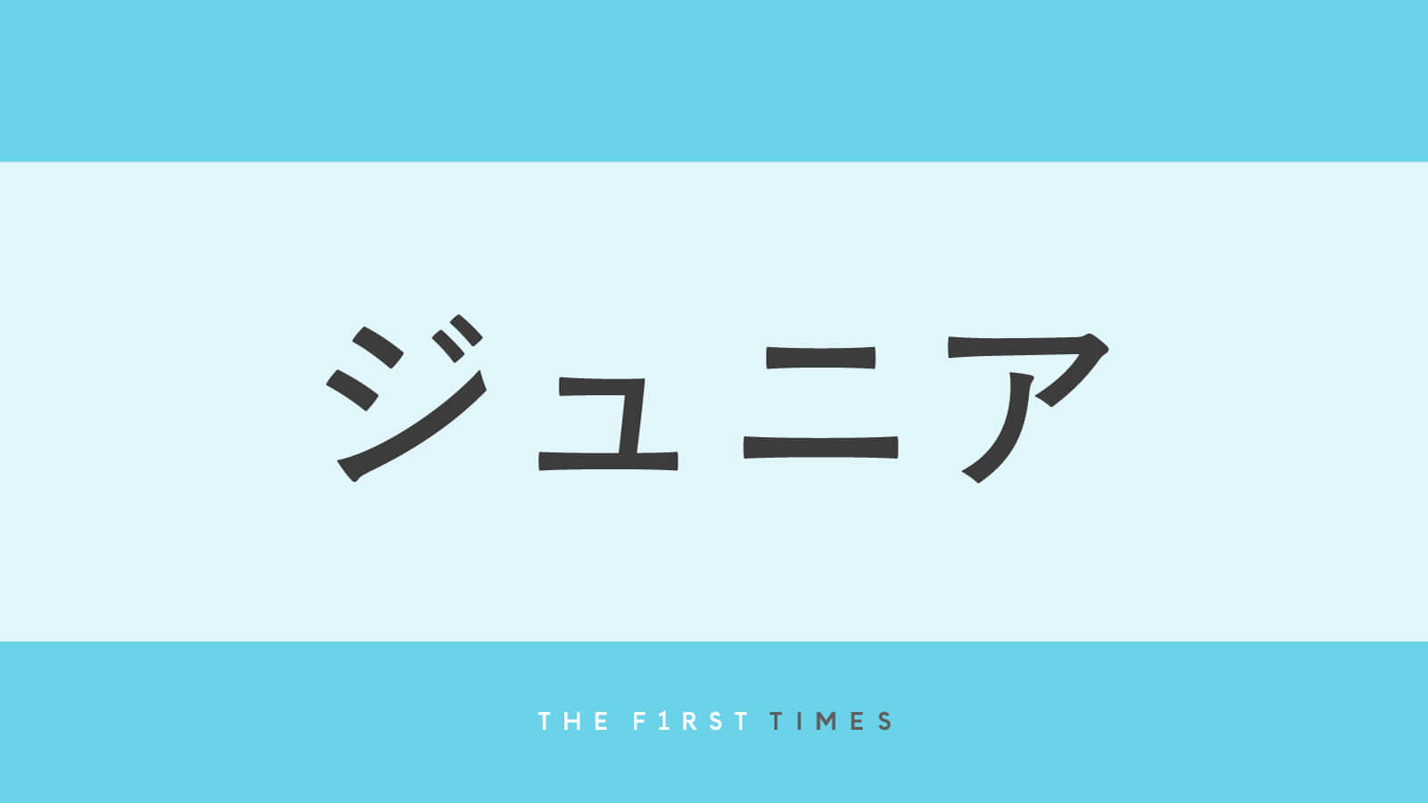 なんてかわいいんだ！」「早く全貌が知りたい」KEY TO LIT井上瑞稀