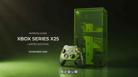 XBOX25周年を記念した「XBOX Series X」限定版が登場！ 11月発売へ