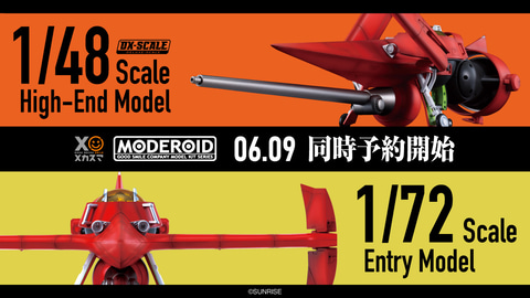 カウボーイビバップ」より「MODEROID ソードフィッシュII」が6月9日12