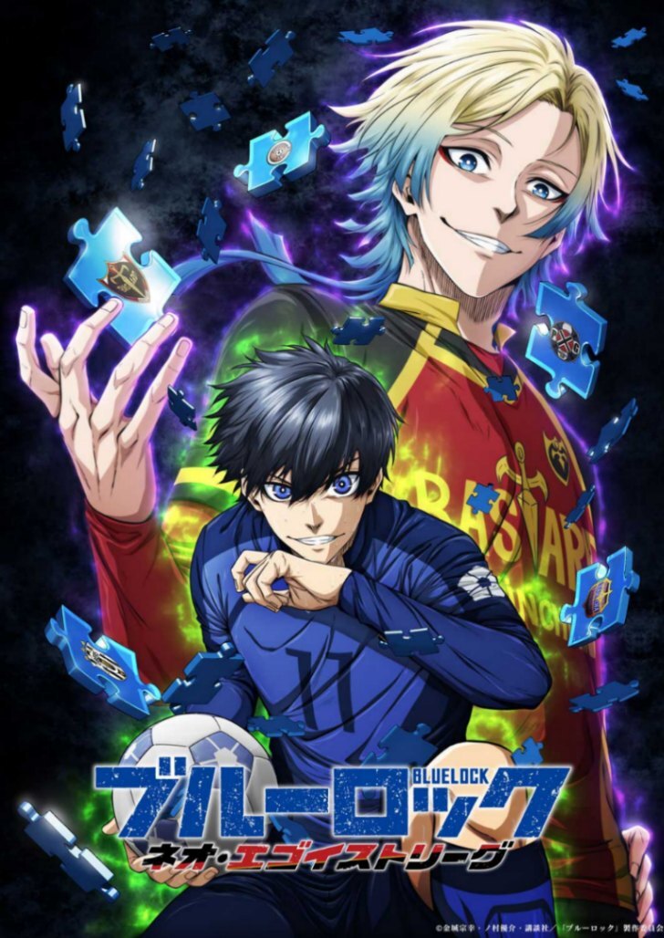 ブルーロック＞テレビアニメ第3期は「ネオ・エゴイストリーグ