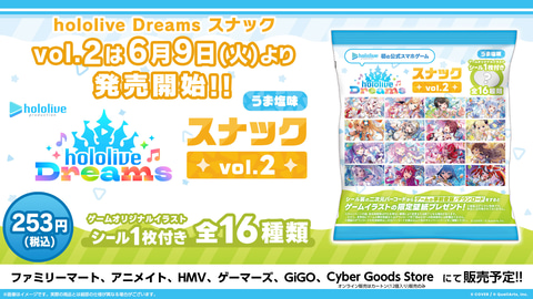 ホロライブのスマホゲーム「ホロドリ」イラストシール付属「hololive