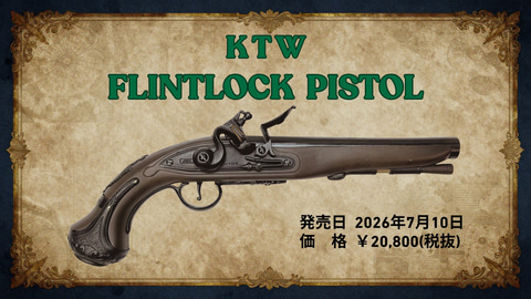 KTW、18世紀のアメリカ開拓や独立戦争などで使用された銃「フリント