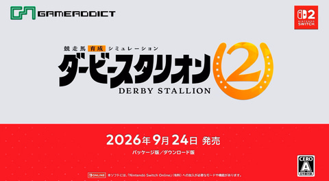 【朗報】ダビスタ新作、ついに地方競馬実装！フォーエバーヤングも参戦へ
