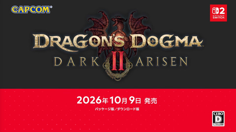 【Switch2】ドラゴンズドグマ2が動いてしまう…もう移植できないゲームないだろｗｗｗ