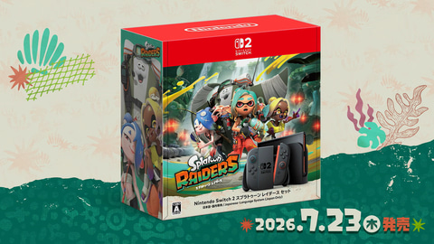 Switch2本体と「スプラトゥーン レイダース」のセット商品が7月23日に